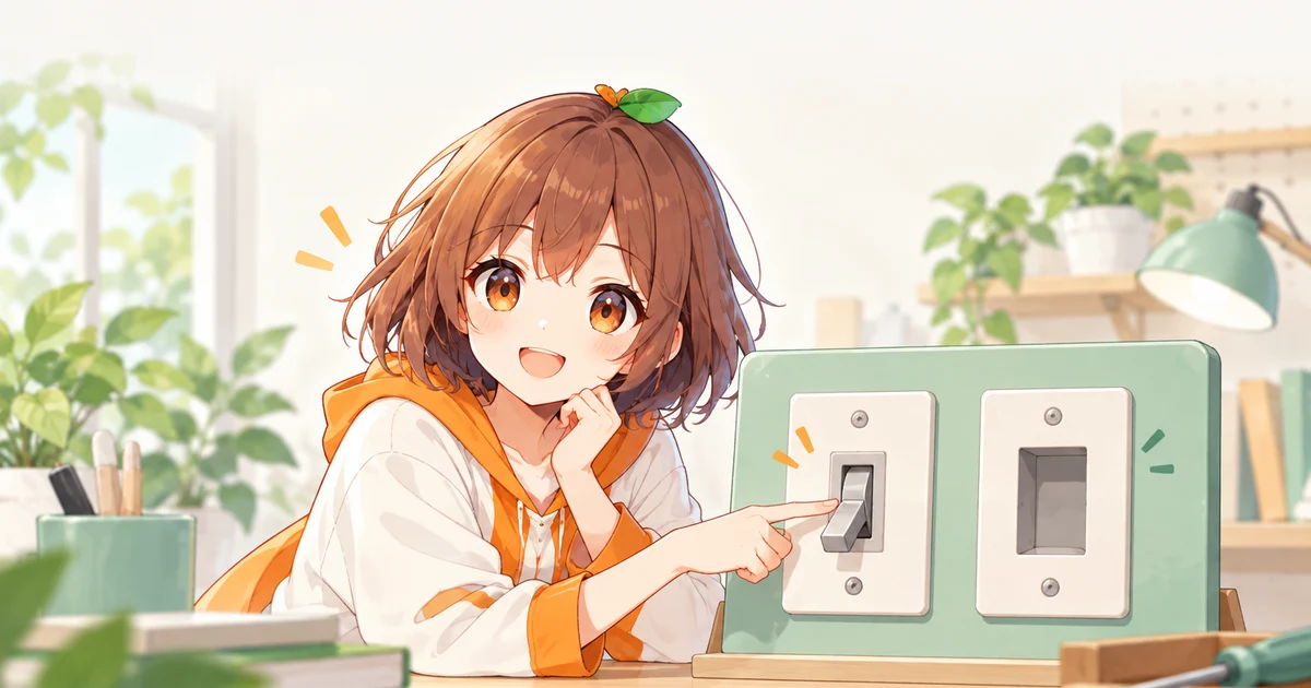 3MIKANのキャラクターが設置されたスイッチと空の取り付け枠を比べ、無効の設定と未設定を区別するイラスト