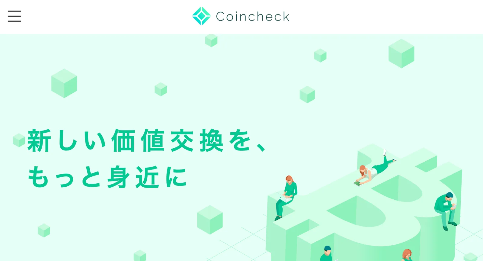 【初心者向け】仮想通貨(ビットコイン)のスプレッドとは？スプレッドの見方・確認したいポイント・各取引所を徹底比較の説明画像