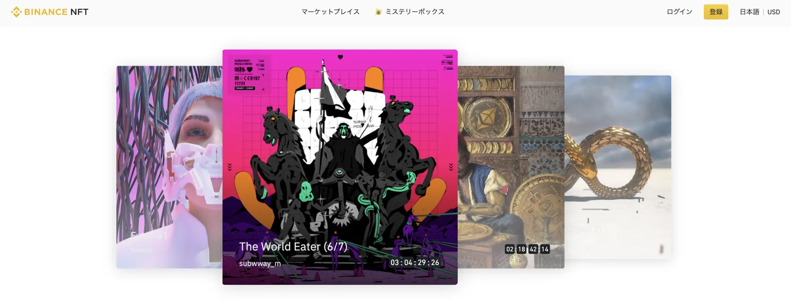 【NFT】各サイト手数料はどれくらい？NFT出品・販売・送付にかかる全ての手数料を徹底比較！の説明画像