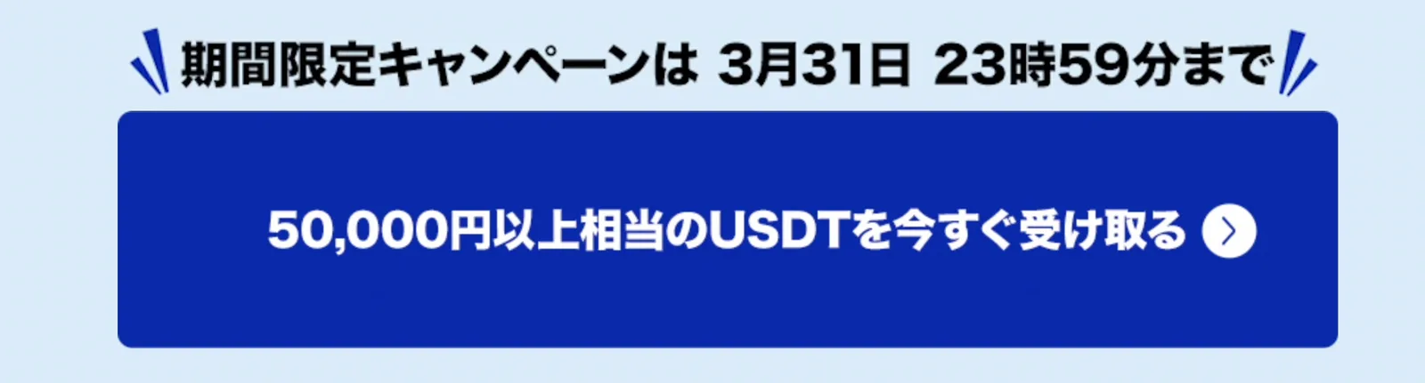 BingXの2022年当時の案内画像