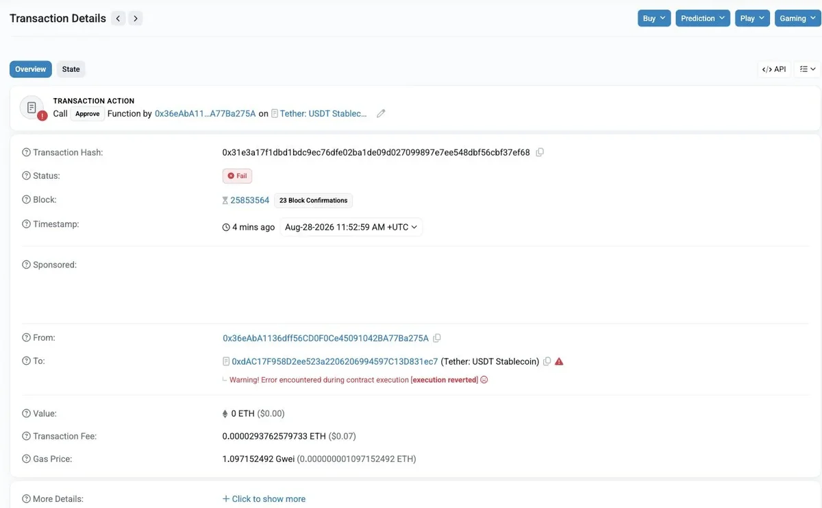 EtherscanのEthereumトランザクション詳細にFail、ブロック番号、送信元、送信先、実行が取り消されたが表示された公開画面