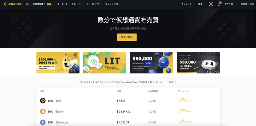スクリーンショット 2021 01 30 13.19.55 1024x504 - Binance(バイナンス)でUSDT(テザー)を銀行振込やクレジットカードで購入する方法 スクリーンショット 2021 01 30 13.19.55 1024x504 - Binance(バイナンス)でUSDT(テザー)を銀行振込やクレジットカードで購入する方法