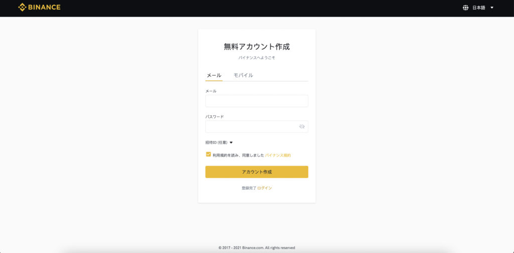 スクリーンショット 2021 01 30 13.21.45 1024x504 - Binance(バイナンス)でUSDT(テザー)を銀行振込やクレジットカードで購入する方法 スクリーンショット 2021 01 30 13.21.45 1024x504 - Binance(バイナンス)でUSDT(テザー)を銀行振込やクレジットカードで購入する方法