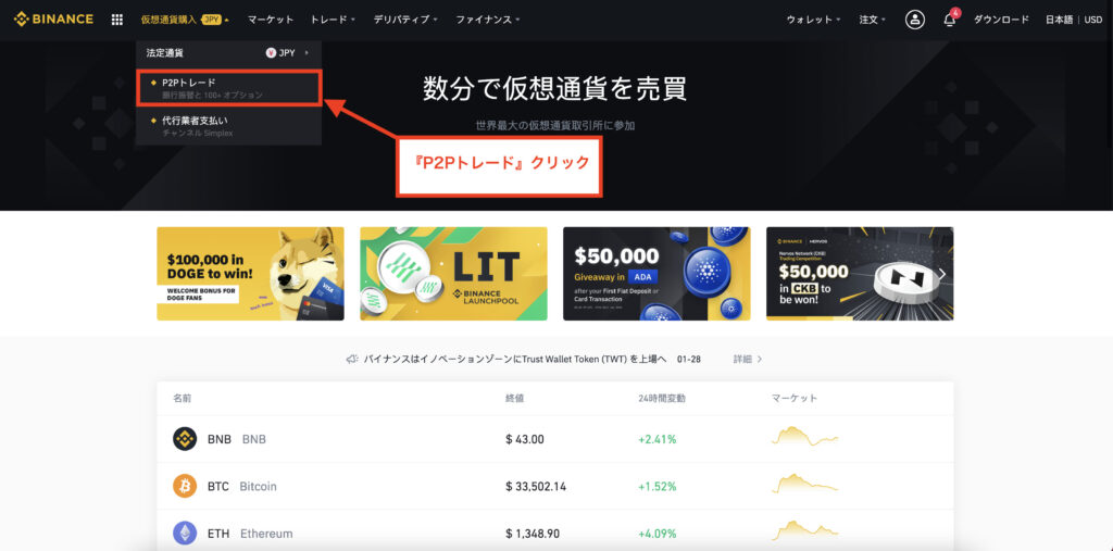 スクリーンショット 2021 01 30 13.30.36 1024x507 - Binance(バイナンス)でUSDT(テザー)を銀行振込やクレジットカードで購入する方法 スクリーンショット 2021 01 30 13.30.36 1024x507 - Binance(バイナンス)でUSDT(テザー)を銀行振込やクレジットカードで購入する方法