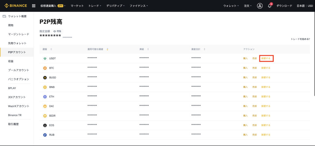 スクリーンショット 2021 01 30 13.51.25 1024x477 - Binance(バイナンス)でUSDT(テザー)を銀行振込やクレジットカードで購入する方法 スクリーンショット 2021 01 30 13.51.25 1024x477 - Binance(バイナンス)でUSDT(テザー)を銀行振込やクレジットカードで購入する方法