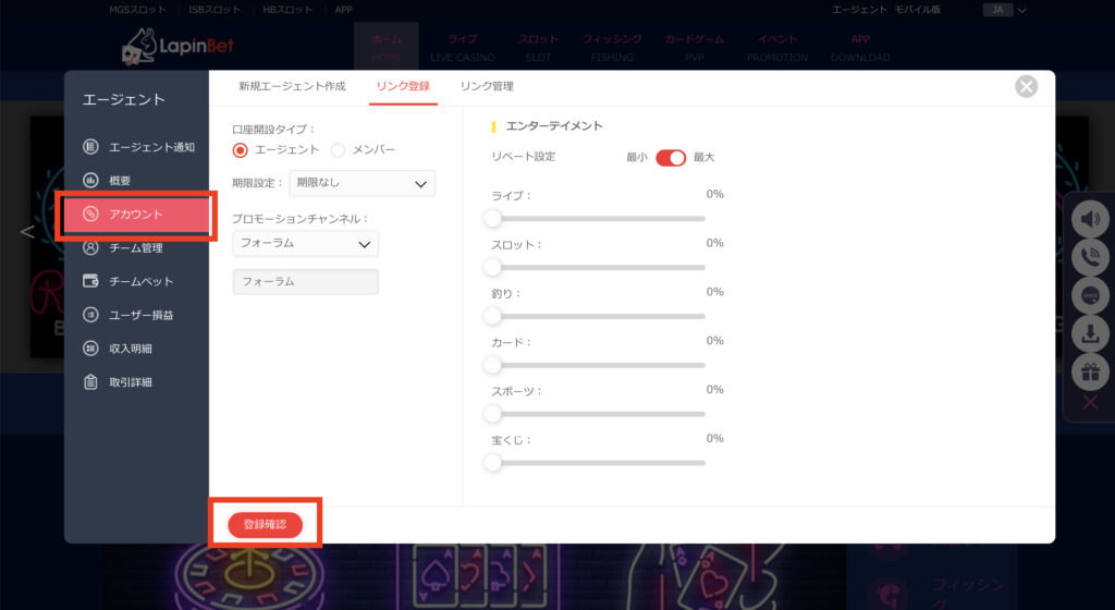 スクリーンショット 2021 02 13 23.42.54 1024x560 - LapinBet(ラピンベット)のアフィリエイト登録・リンク発行方法【オンラインカジノ】 スクリーンショット 2021 02 13 23.42.54 1024x560 - LapinBet(ラピンベット)のアフィリエイト登録・リンク発行方法【オンラインカジノ】