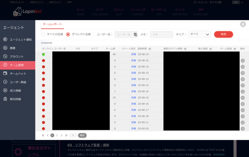 スクリーンショット 2021 02 15 23.52.38 1024x647 - LapinBet(ラピンベット)のアフィリエイト登録・リンク発行方法【オンラインカジノ】 スクリーンショット 2021 02 15 23.52.38 1024x647 - LapinBet(ラピンベット)のアフィリエイト登録・リンク発行方法【オンラインカジノ】