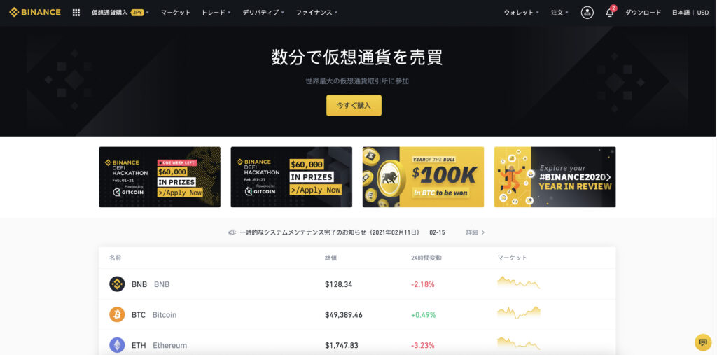 スクリーンショット 2021 02 17 14.08.47 1024x507 - 【DeFi】PancakeSwap(パンケーキスワップ)の始め方・おすすめ運用方法 スクリーンショット 2021 02 17 14.08.47 1024x507 - 【DeFi】PancakeSwap(パンケーキスワップ)の始め方・おすすめ運用方法