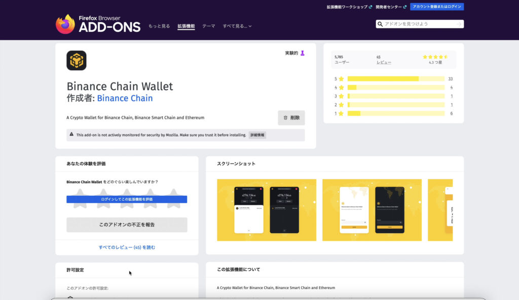 スクリーンショット 2021 02 17 15.00.45 1024x593 - 【DeFi】PancakeSwap(パンケーキスワップ)の始め方・おすすめ運用方法 スクリーンショット 2021 02 17 15.00.45 1024x593 - 【DeFi】PancakeSwap(パンケーキスワップ)の始め方・おすすめ運用方法