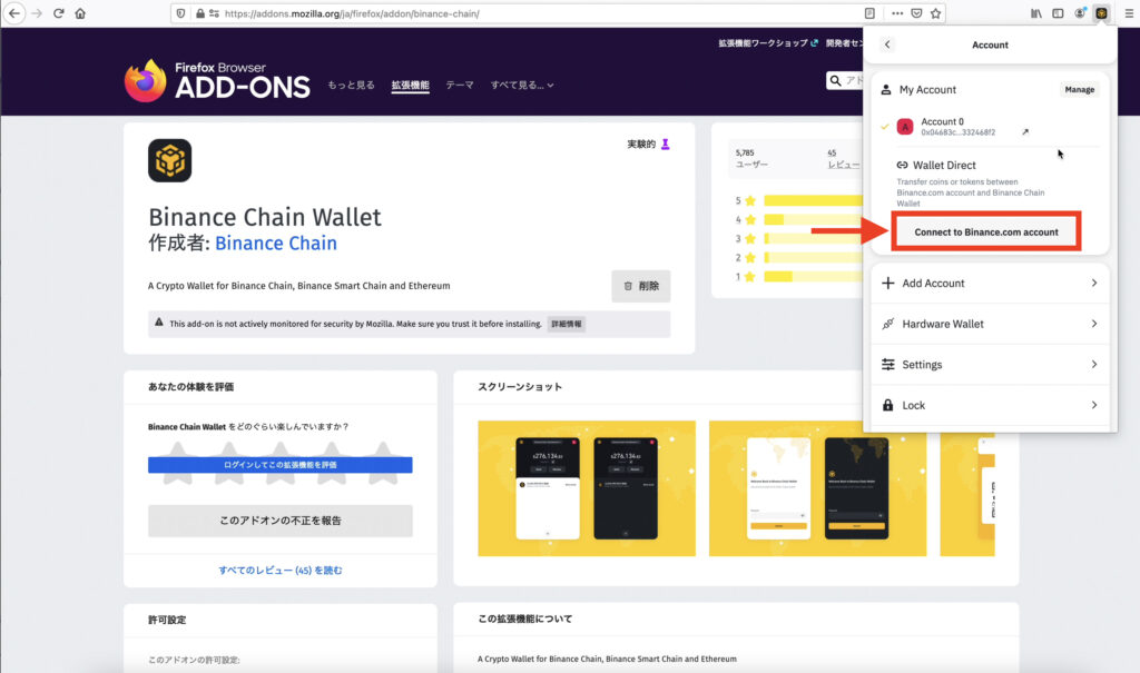 スクリーンショット 2021 02 17 15.13.40 1024x605 - 【DeFi】PancakeSwap(パンケーキスワップ)の始め方・おすすめ運用方法 スクリーンショット 2021 02 17 15.13.40 1024x605 - 【DeFi】PancakeSwap(パンケーキスワップ)の始め方・おすすめ運用方法