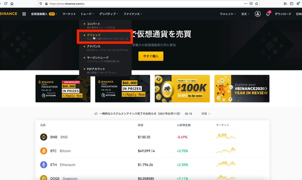 1 1024x611 - 【DeFi】PancakeSwap(パンケーキスワップ)の始め方・おすすめ運用方法 1 1024x611 - 【DeFi】PancakeSwap(パンケーキスワップ)の始め方・おすすめ運用方法