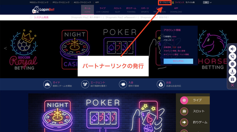 picture pc 0b51ed127728dddcbc9dd6959ea9573b - LapinBet(ラピンベット)のアフィリエイト登録・リンク発行方法【オンラインカジノ】 picture pc 0b51ed127728dddcbc9dd6959ea9573b - LapinBet(ラピンベット)のアフィリエイト登録・リンク発行方法【オンラインカジノ】