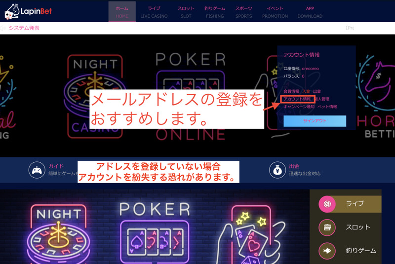 picture pc eb0bf29aec1365fe05d8c4c663662cea - LapinBet(ラピンベット)のアフィリエイト登録・リンク発行方法【オンラインカジノ】 picture pc eb0bf29aec1365fe05d8c4c663662cea - LapinBet(ラピンベット)のアフィリエイト登録・リンク発行方法【オンラインカジノ】