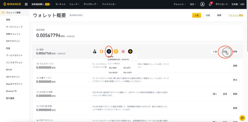 スクリーンショット 2021 04 14 22.55.45 1024x503 - 【SOL】Raydium(レイディウム)の始め方・特徴・使い方を徹底解説!【DeFi】 スクリーンショット 2021 04 14 22.55.45 1024x503 - 【SOL】Raydium(レイディウム)の始め方・特徴・使い方を徹底解説!【DeFi】
