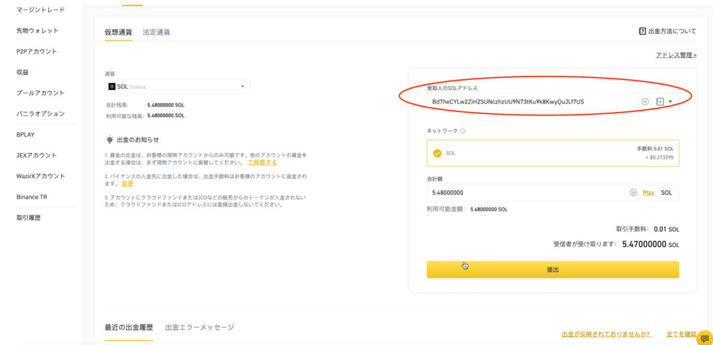 スクリーンショット 2021 04 14 23.45.46 1024x496 - 【SOL】Raydium(レイディウム)の始め方・特徴・使い方を徹底解説!【DeFi】 スクリーンショット 2021 04 14 23.45.46 1024x496 - 【SOL】Raydium(レイディウム)の始め方・特徴・使い方を徹底解説!【DeFi】