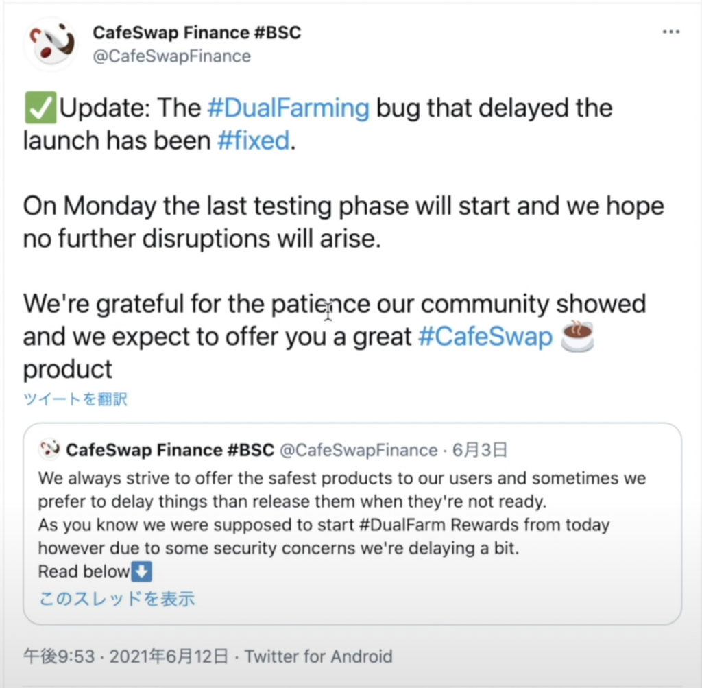スクリーンショット 2021 06 30 17.05.15 1024x1003 - 【BSC】6/19アップデート!CafeSwapのDualFarming開始・ApeSwapのPolygon進出【DeFi】 スクリーンショット 2021 06 30 17.05.15 1024x1003 - 【BSC】6/19アップデート!CafeSwapのDualFarming開始・ApeSwapのPolygon進出【DeFi】