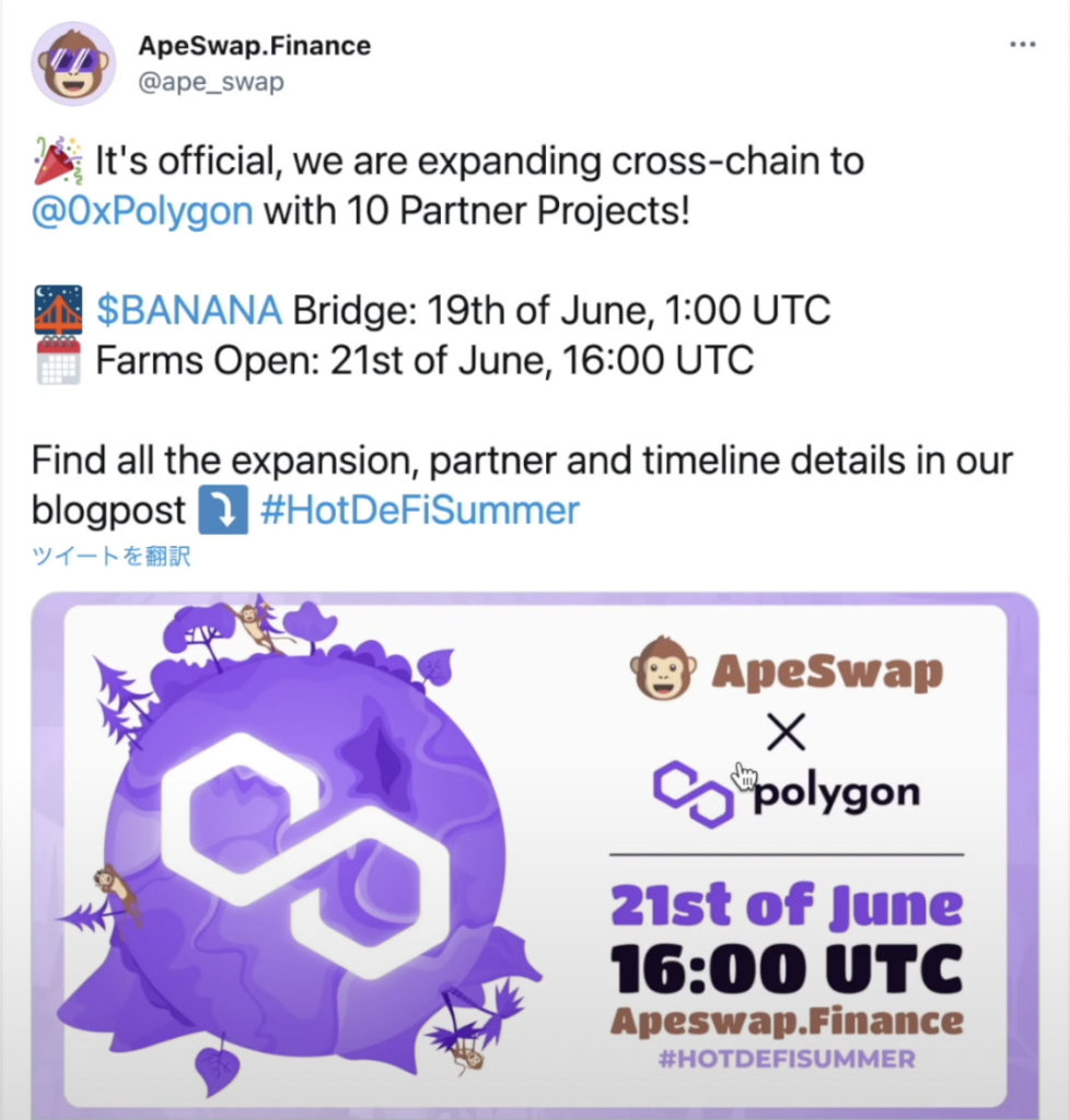 スクリーンショット 2021 06 30 17.37.57 978x1024 - 【BSC】6/19アップデート!CafeSwapのDualFarming開始・ApeSwapのPolygon進出【DeFi】 スクリーンショット 2021 06 30 17.37.57 978x1024 - 【BSC】6/19アップデート!CafeSwapのDualFarming開始・ApeSwapのPolygon進出【DeFi】