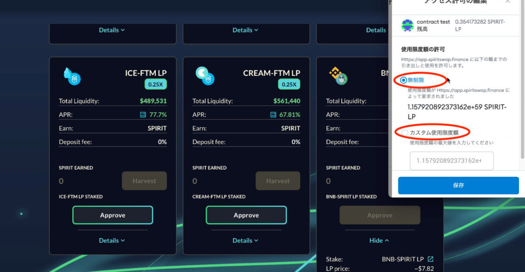 スクリーンショット 2021 07 05 3.33.50 1 1024x531 - 【DeFi】ShadowSwapのラグプルを回避できるスキル!今や知ってて当然の直コンを再度解説します。 スクリーンショット 2021 07 05 3.33.50 1 1024x531 - 【DeFi】ShadowSwapのラグプルを回避できるスキル!今や知ってて当然の直コンを再度解説します。