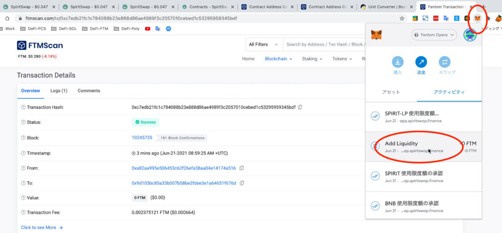 スクリーンショット 2021 07 06 18.24.32 1024x475 - 【DeFi】ShadowSwapのラグプルを回避できるスキル!今や知ってて当然の直コンを再度解説します。 スクリーンショット 2021 07 06 18.24.32 1024x475 - 【DeFi】ShadowSwapのラグプルを回避できるスキル!今や知ってて当然の直コンを再度解説します。