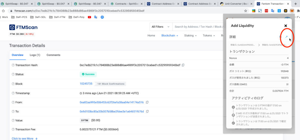 スクリーンショット 2021 07 06 18.25.33 1024x480 - 【DeFi】ShadowSwapのラグプルを回避できるスキル!今や知ってて当然の直コンを再度解説します。 スクリーンショット 2021 07 06 18.25.33 1024x480 - 【DeFi】ShadowSwapのラグプルを回避できるスキル!今や知ってて当然の直コンを再度解説します。