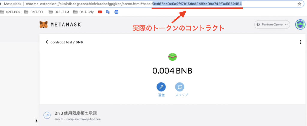 スクリーンショット 2021 07 06 19.10.46 1024x421 - 【DeFi】直接コントラクトからLPを作成する方法を徹底解説します。 スクリーンショット 2021 07 06 19.10.46 1024x421 - 【DeFi】直接コントラクトからLPを作成する方法を徹底解説します。