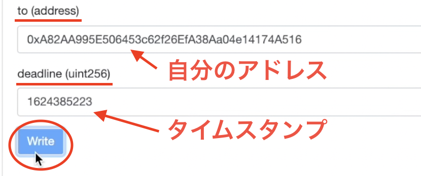 スクリーンショット 2021 07 06 20.44.30 - 【DeFi】直接コントラクトからLPを作成する方法を徹底解説します。 スクリーンショット 2021 07 06 20.44.30 - 【DeFi】直接コントラクトからLPを作成する方法を徹底解説します。
