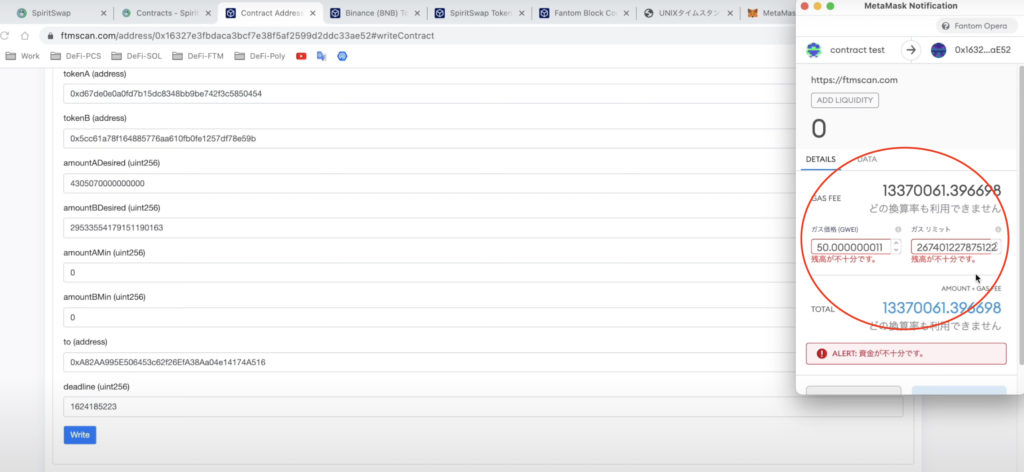 スクリーンショット 2021 07 06 20.56.20 1024x472 - 【DeFi】直接コントラクトからLPを作成する方法を徹底解説します。 スクリーンショット 2021 07 06 20.56.20 1024x472 - 【DeFi】直接コントラクトからLPを作成する方法を徹底解説します。
