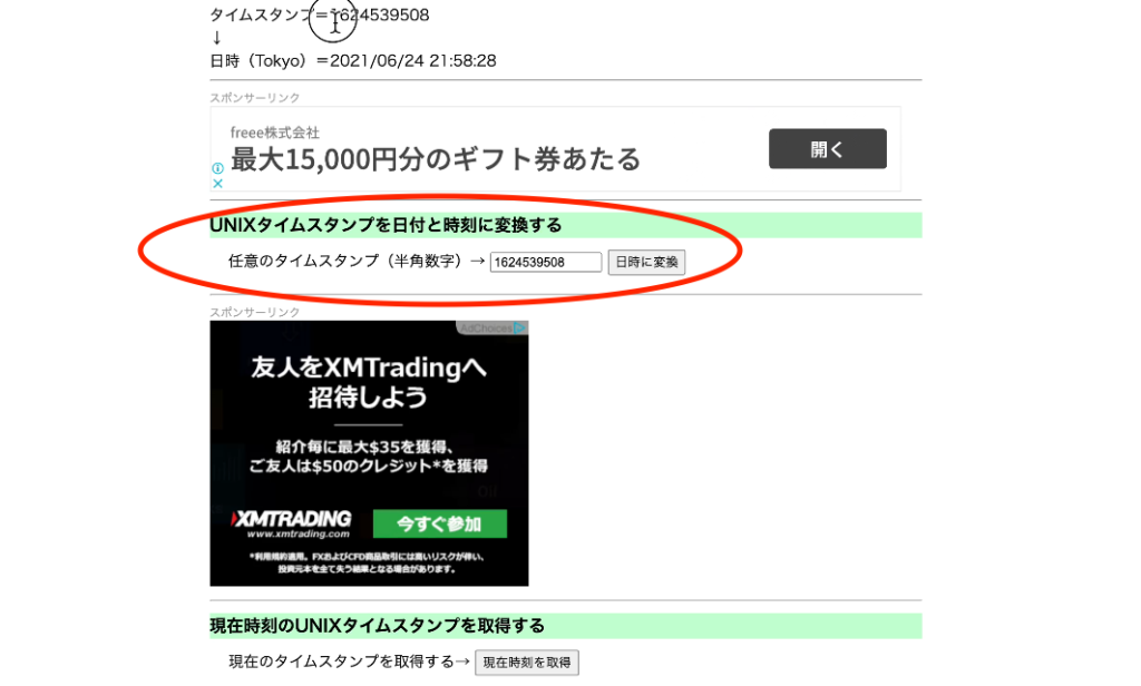 スクリーンショット 2021 07 09 0.22.57 1024x616 - 【DeFi】直接コントラクトからLPを解体する方法を徹底解説します。 スクリーンショット 2021 07 09 0.22.57 1024x616 - 【DeFi】直接コントラクトからLPを解体する方法を徹底解説します。