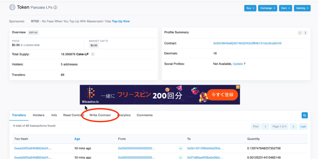 スクリーンショット 2021 07 09 22.31.20 1024x514 - 【DeFi】直接コントラクトからLPを解体する方法を徹底解説します。 スクリーンショット 2021 07 09 22.31.20 1024x514 - 【DeFi】直接コントラクトからLPを解体する方法を徹底解説します。