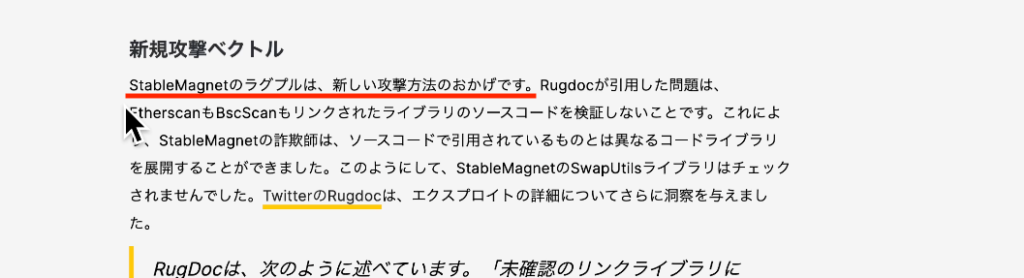スクリーンショット 2021 07 10 20.21.26 1 1024x278 - 【DeFi】22億円持ち逃げStableMagnetのラグプル事件を解説します スクリーンショット 2021 07 10 20.21.26 1 1024x278 - 【DeFi】22億円持ち逃げStableMagnetのラグプル事件を解説します