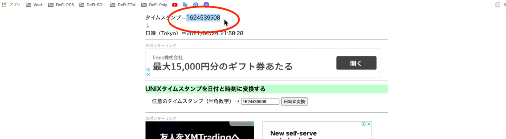スクリーンショット 2021 07 10 4.19.15 1024x282 - 【DeFi】直接コントラクトからLPを解体する方法を徹底解説します。 スクリーンショット 2021 07 10 4.19.15 1024x282 - 【DeFi】直接コントラクトからLPを解体する方法を徹底解説します。