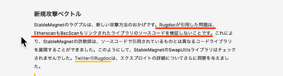 スクリーンショット 2021 07 12 4.10.42 - 【DeFi】22億円持ち逃げStableMagnetのラグプル事件を解説します スクリーンショット 2021 07 12 4.10.42 - 【DeFi】22億円持ち逃げStableMagnetのラグプル事件を解説します