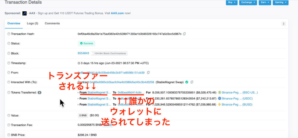 スクリーンショット 2021 07 12 4.32.36 1024x475 - 【DeFi】22億円持ち逃げStableMagnetのラグプル事件を解説します スクリーンショット 2021 07 12 4.32.36 1024x475 - 【DeFi】22億円持ち逃げStableMagnetのラグプル事件を解説します