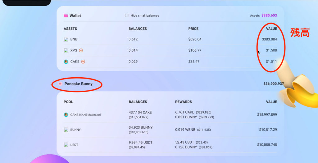 スクリーンショット 2021 07 19 3.24.58 1024x527 - 【DeFi】APEBOARDの紹介!複数チェーンでLP価格・LP内のトークン数が確認できる優秀な資産管理ツール! スクリーンショット 2021 07 19 3.24.58 1024x527 - 【DeFi】APEBOARDの紹介!複数チェーンでLP価格・LP内のトークン数が確認できる優秀な資産管理ツール!